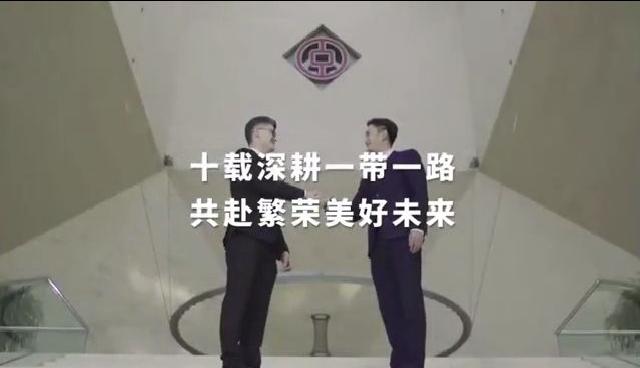 十載深耕一帶一路 共赴繁榮美好未來(lái)